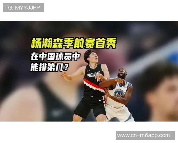 杨瀚森单节狂砍14分中国篮球人才优势为何明显优于足球