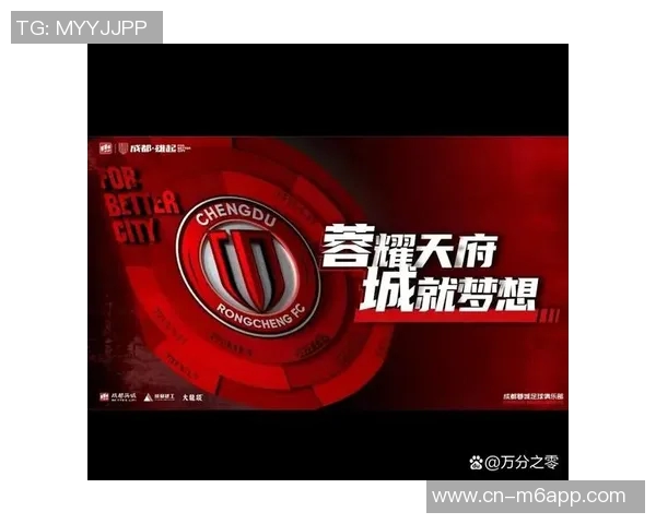 蓉城一度领先却遭逆转提前一轮告别中超冠军争夺战